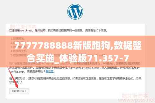 7777788888新版跑狗,数据整合实施_体验版71.357-7