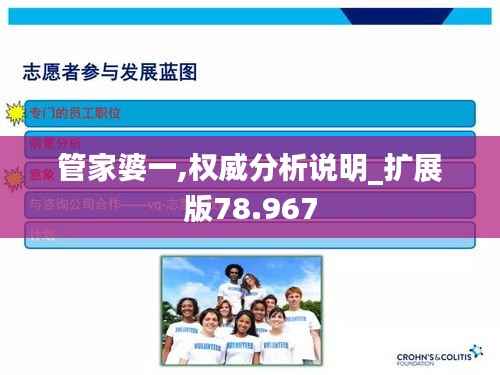 管家婆一,权威分析说明_扩展版78.967