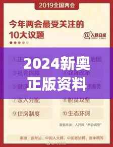 2024新奥正版资料免费提供341期,快速设计响应方案_2DM3.134